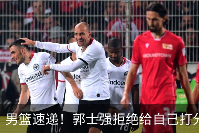 男篮速递！郭士强拒绝给自己打分，杨鸣锐评男篮输日本，胡明轩发声